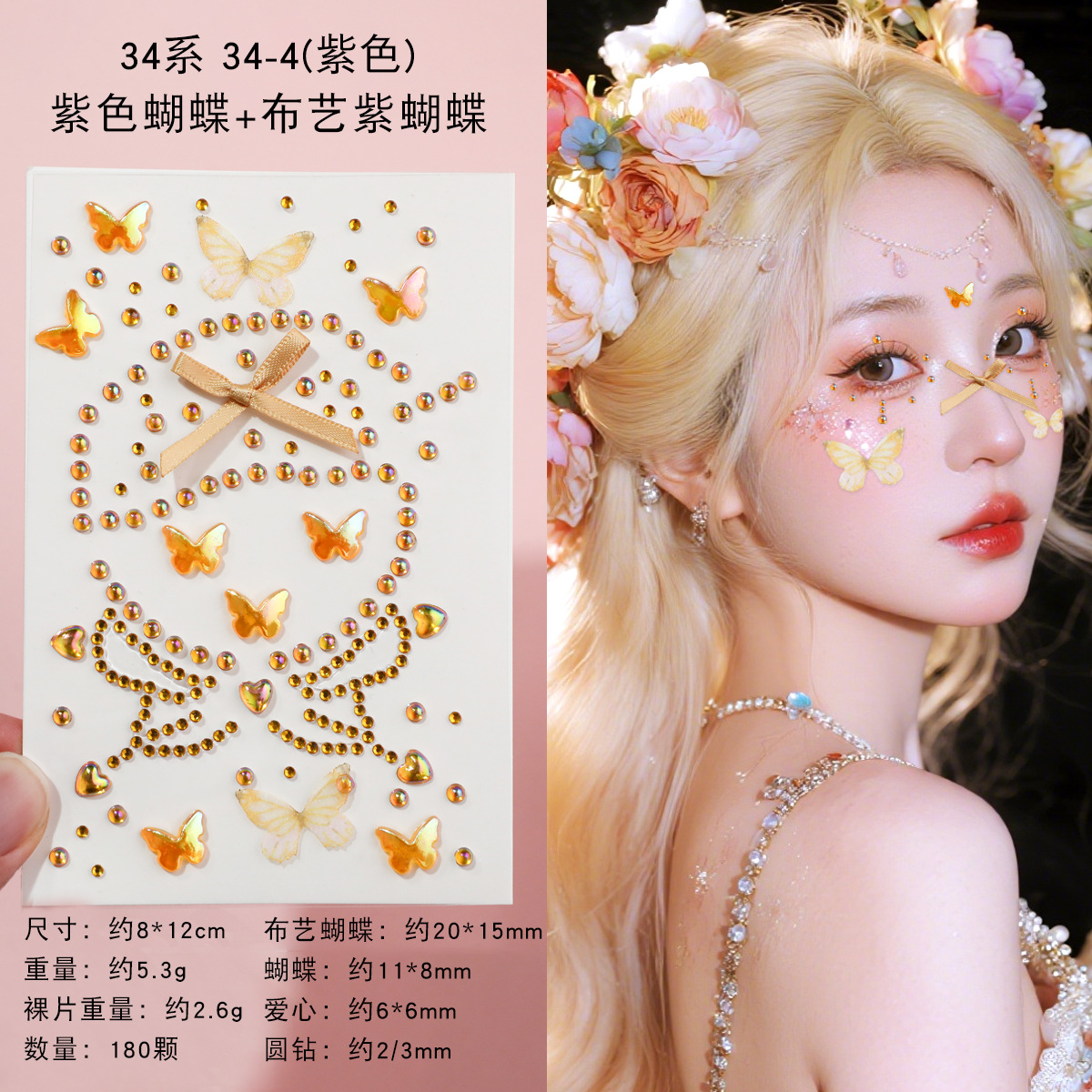 商超热销免胶钻石贴纸儿童化妆贴脸饰品美甲贴发贴演唱会妆照眉心贴详情18