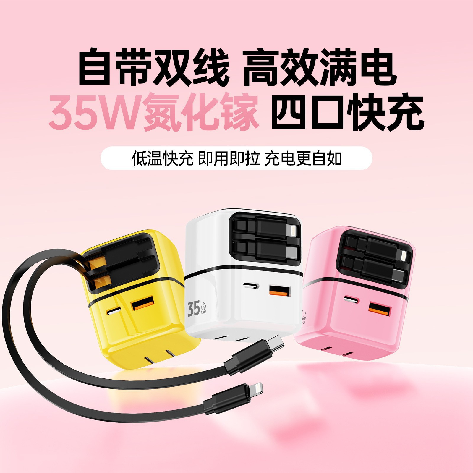 跨境新款PD35W氮化镓抽拉式可伸缩数据线充电器手机平板快充线详情1