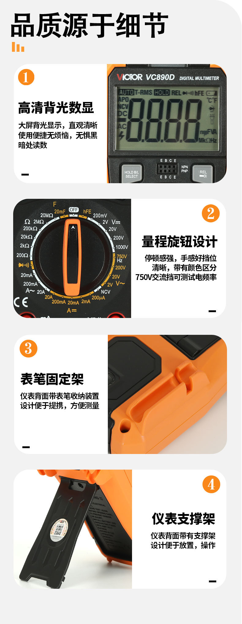 VC890D数字万用表新款智能防烧液晶显示屏高精度多功能仪器万能表详情10
