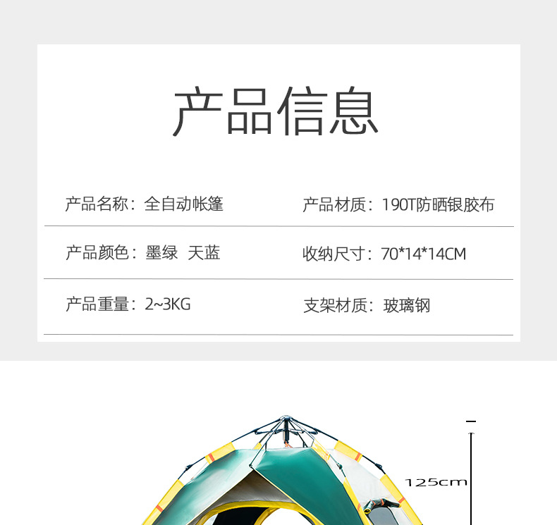 帐篷户外全自动露营野营装备用品大全两门两窗防晒防紫外线厂家详情10