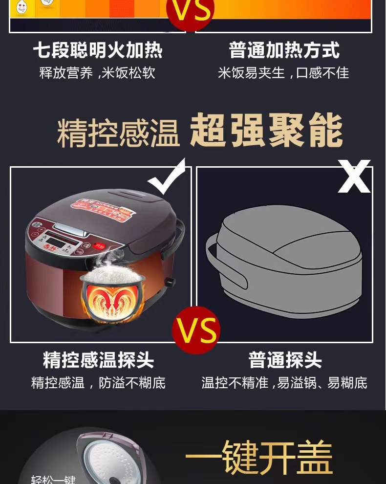 先科家用5L大容量电饭煲多功能智能预约快煮饭电饭锅3-4人1件代发详情6