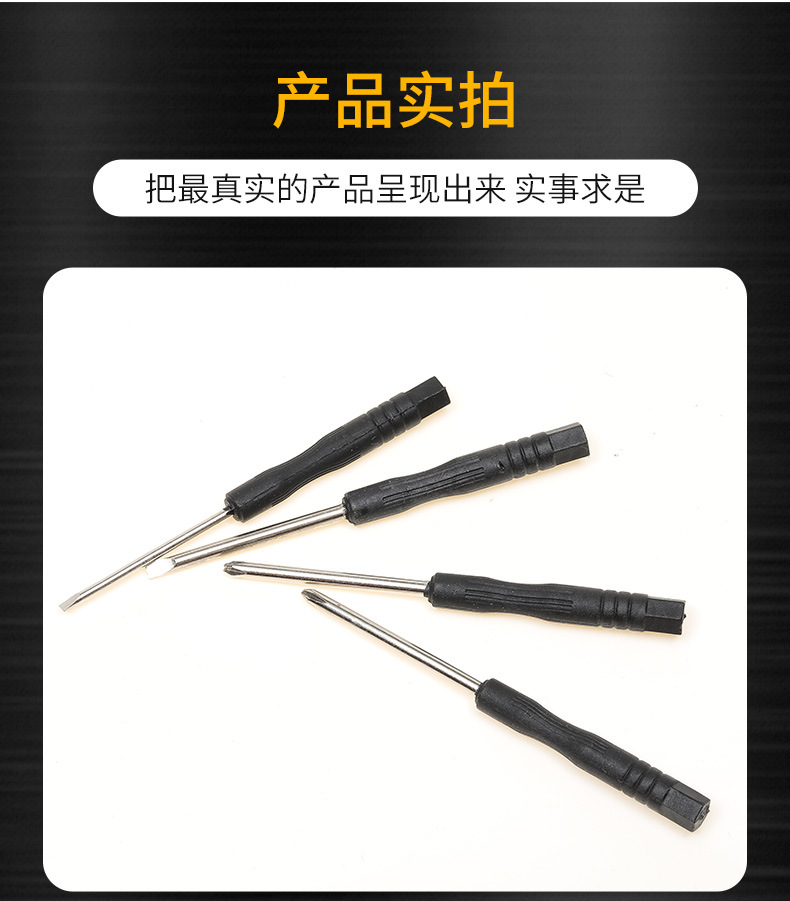 厂家直销塑料小螺丝刀M2/M3迷你十一字螺丝刀+字玩具家具配送工具详情8