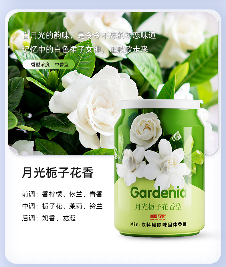 Xiangpiao Wan Jia Beverage can solid perfume Paste, long-lasting fragrance, indoor air freshener, Cola cup, fragrance perfume pic 18