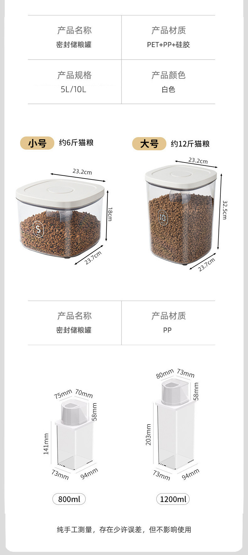 家用米桶密封防虫防潮储物罐分装米箱面粉桶杂粮收纳盒猫狗储粮桶详情20
