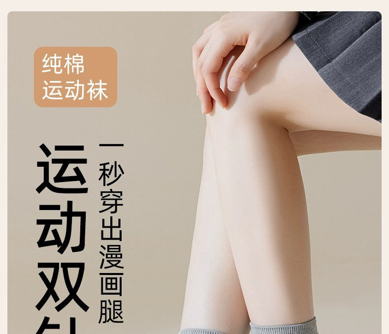 灰色袜子女夏季薄款防臭吸汗纯棉中筒袜秋冬季羊毛袜批发诸暨袜业详情4