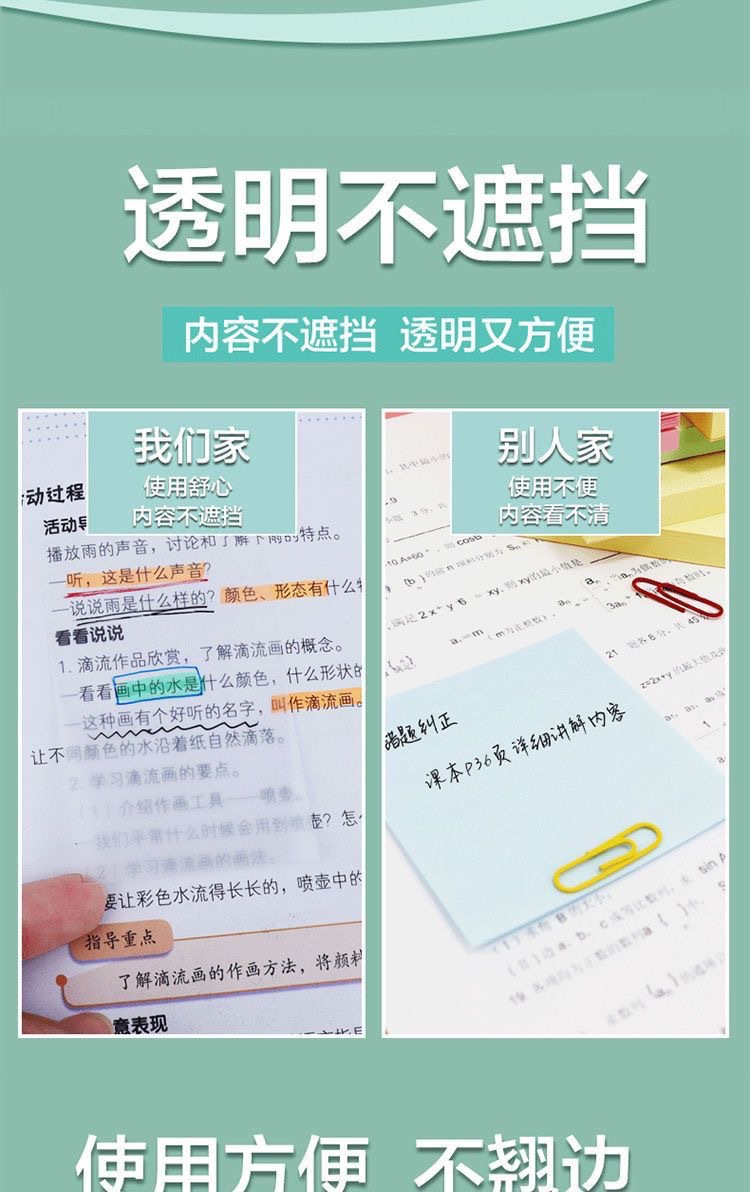 Transparent sticky notes, Japanese-style, can be stuck on high-appearance-level Korean Instagram student sticky note stickers, waterproof and writable pic 5