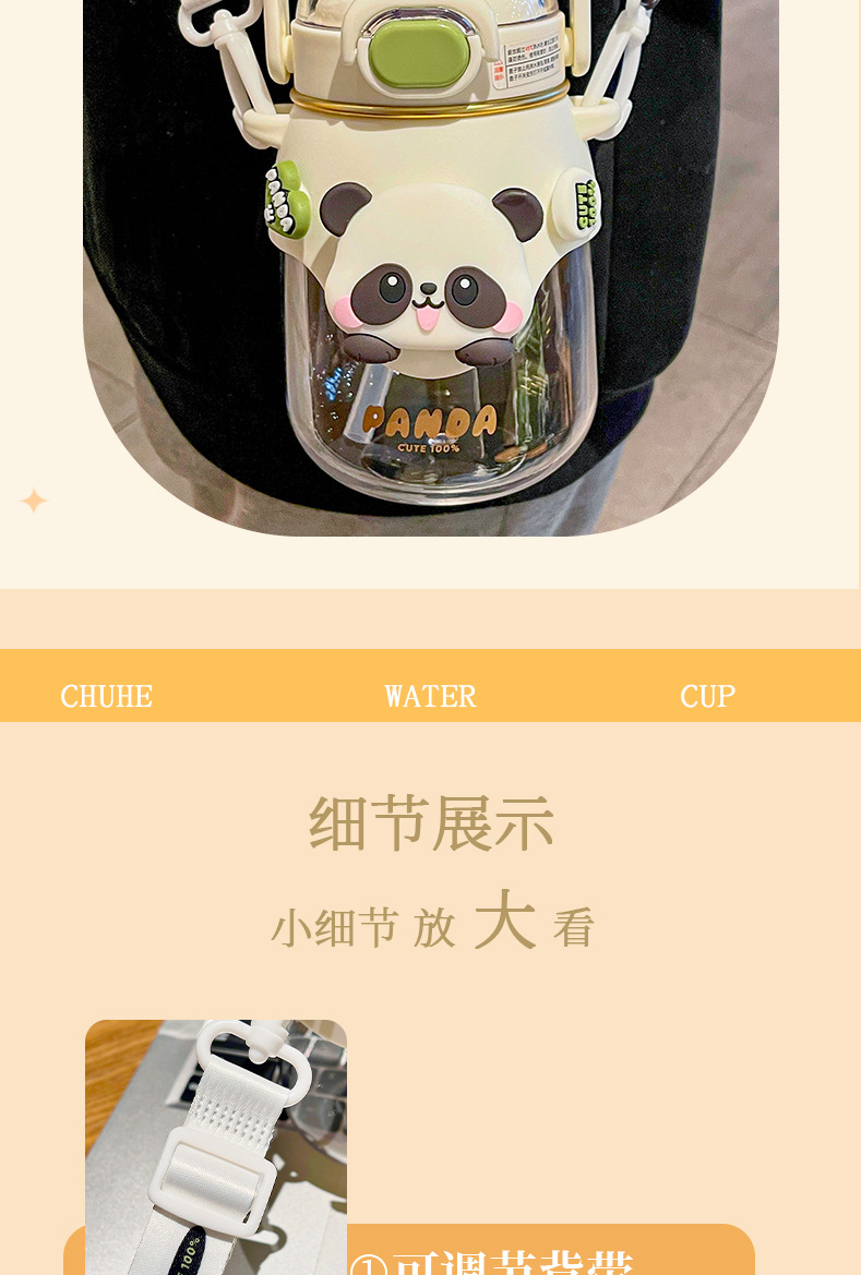 高颜值熊猫公仔塑料杯便捷可爱儿童小肚水杯大容量新款弹盖吸管杯详情5