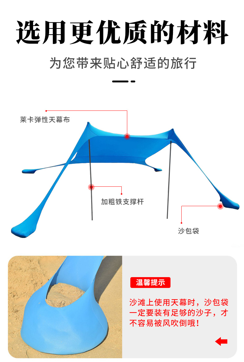天幕沙滩莱卡帐篷亚马逊跨境爆款防晒防雨遮阳棚户外钓鱼露营帐篷详情10