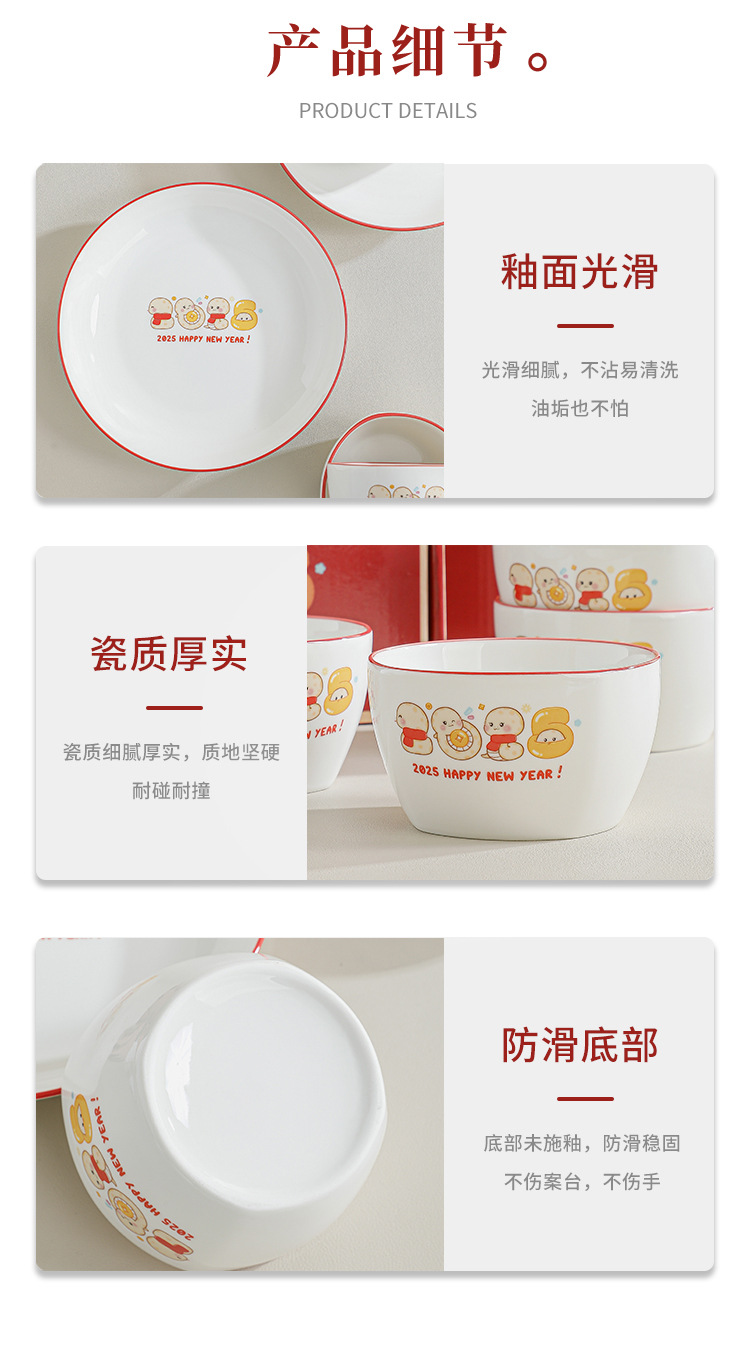 蛇年创意陶瓷餐具碗筷套装礼品碗礼盒装实用开业活动礼品赠送批发详情16