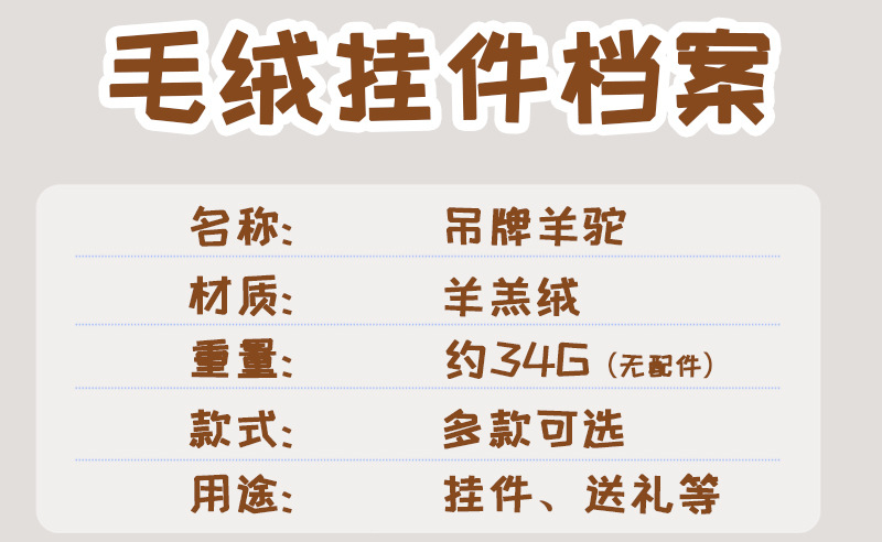 新年可爱樱桃小绵羊毛绒钥匙扣环圈书包挂件伴手礼义乌小商品礼物详情2