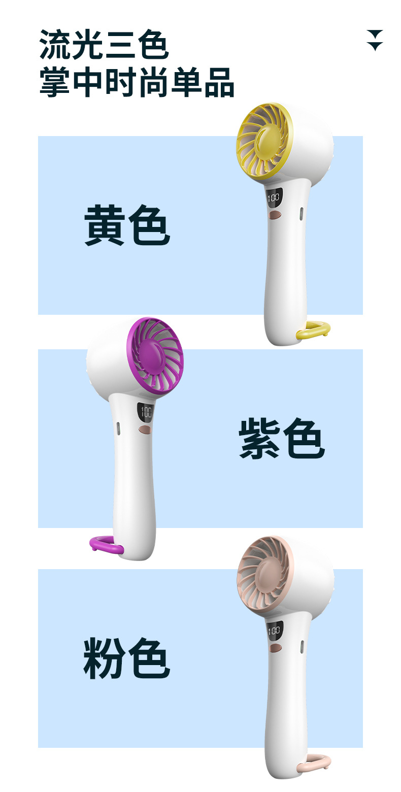 USB充电手持小风扇户外便携式小风扇礼品印LOGO长续航便携式静音详情16