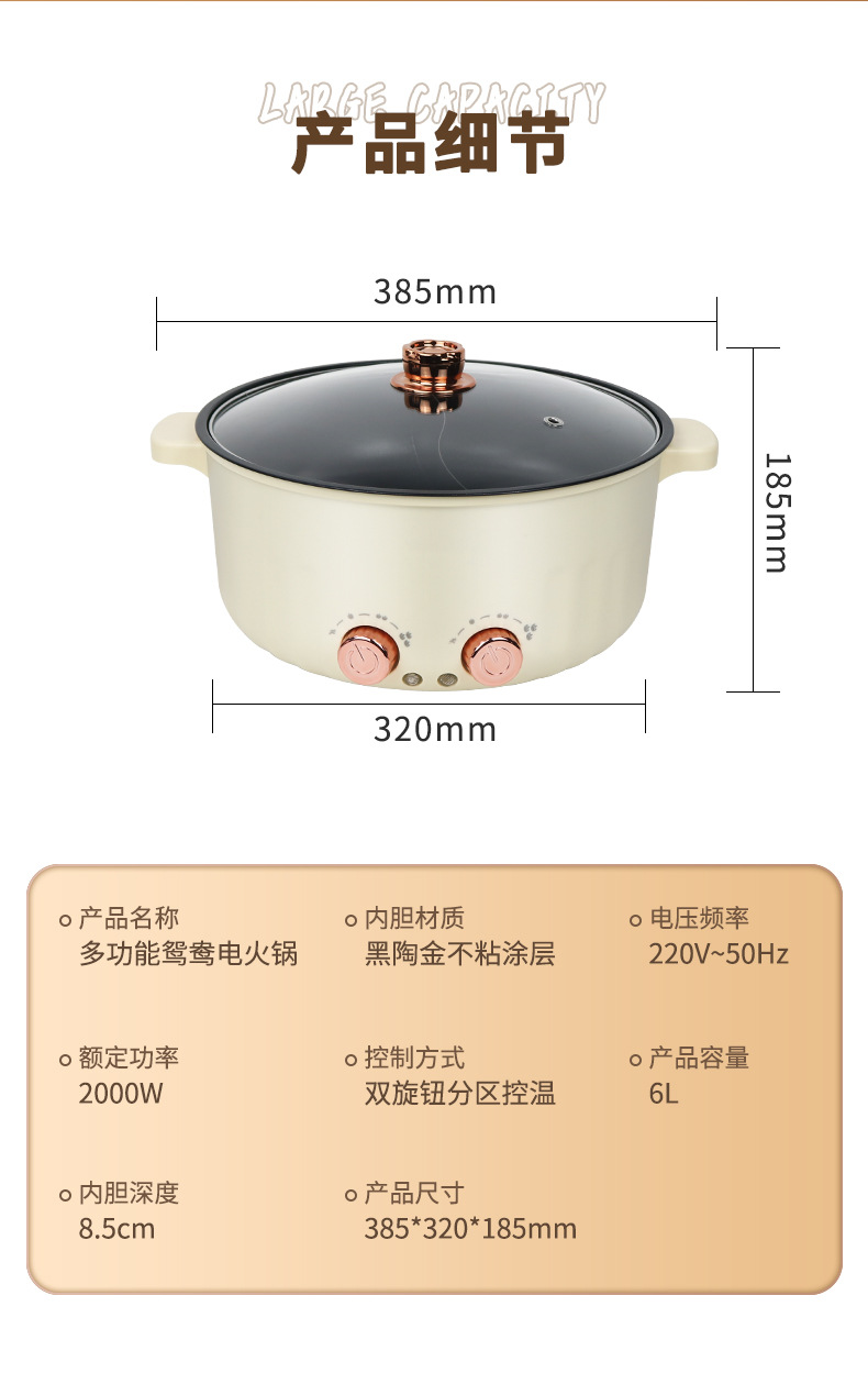 电火锅鸳鸯火锅双温控鸳鸯火锅双口味火锅一体鸳鸯火锅详情16