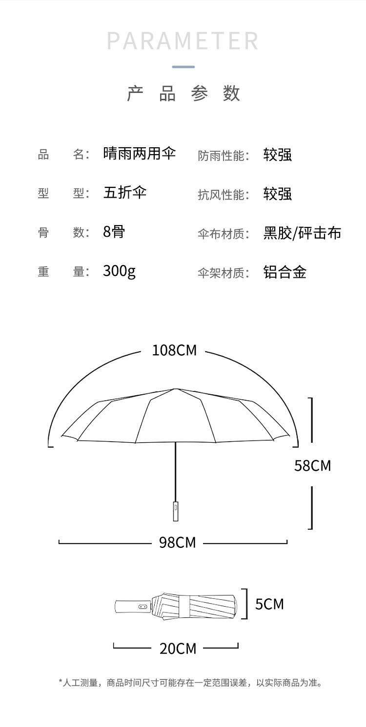 迷你五折伞胶囊伞烫金爱心轻巧太阳伞防晒防紫外线晴雨俩用黑胶伞详情19