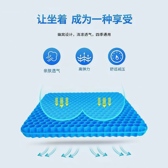 家用硅胶坐垫裸装TPR凝胶坐垫加厚硅胶坐垫四季通用透气散热坐垫详情5