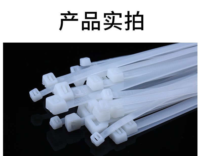 尼龙扎带大量批发100*3*150*250*4*200*5*300*8工业塑料扎带生产详情26
