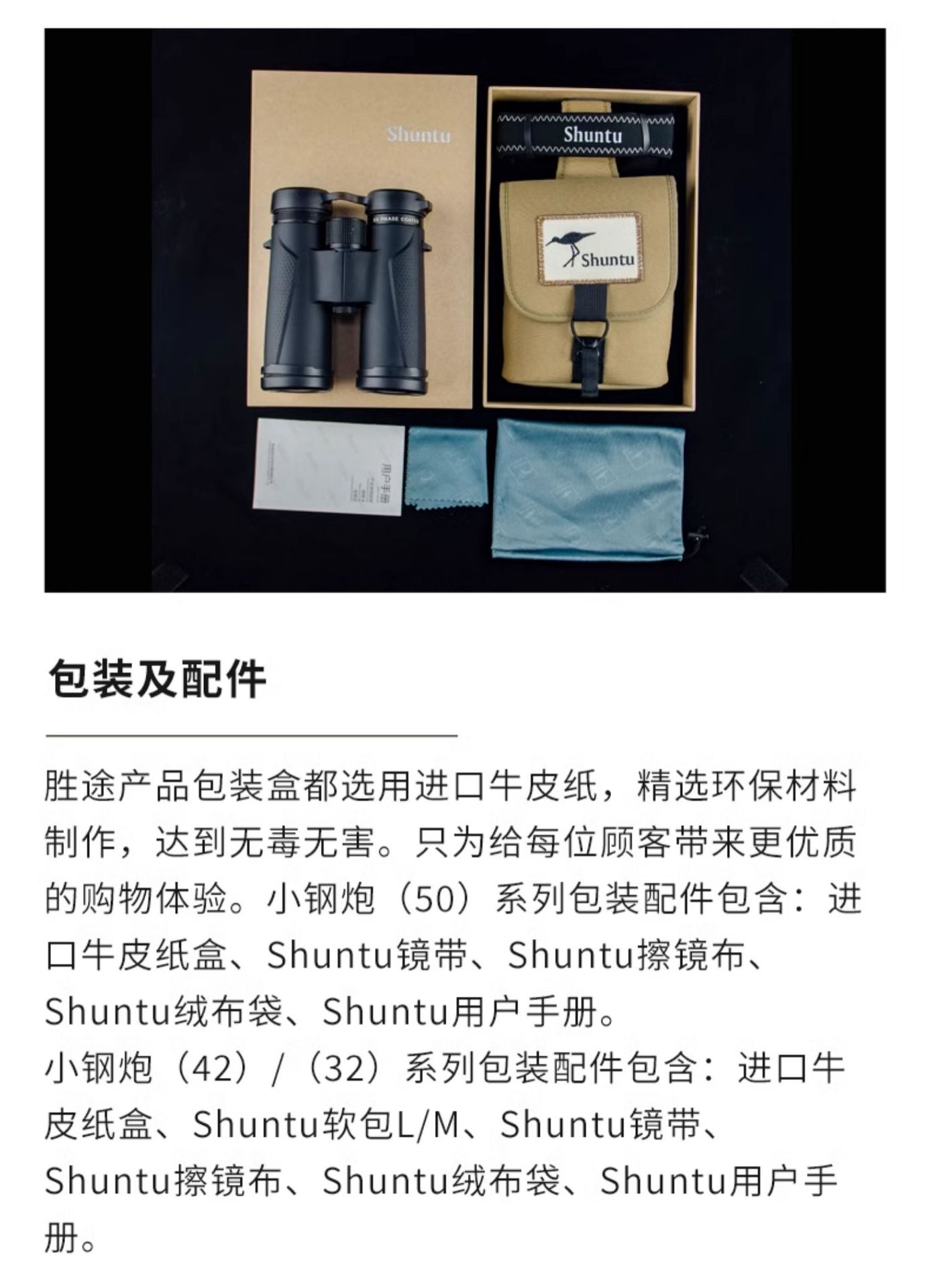 Shuntu Shengtu Large Steel Cannon SHA151250ED binoculars ED Magnesium alloy SMC high reflective dielectric film pic 25