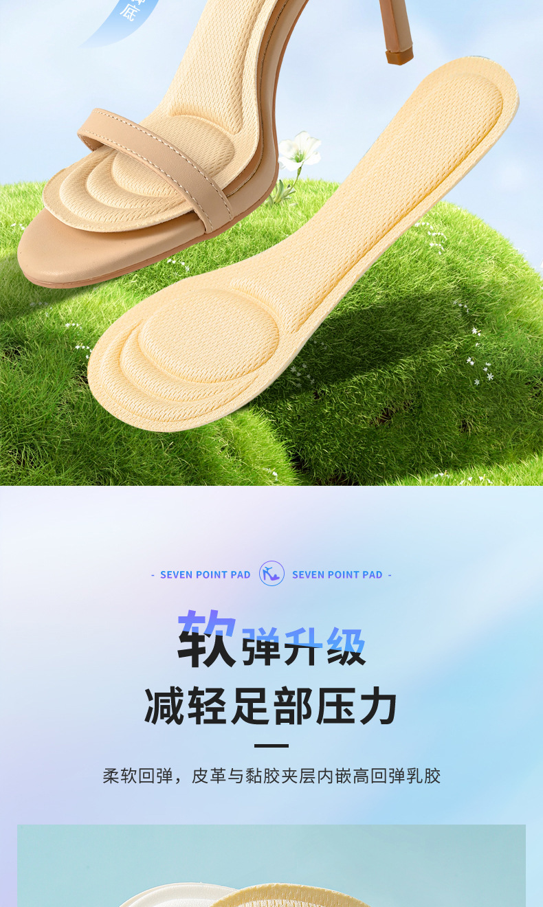 凉鞋七分海棉鞋垫女软底夏季吸汗防滑贴高跟鞋不累脚神器自粘泡棉详情4
