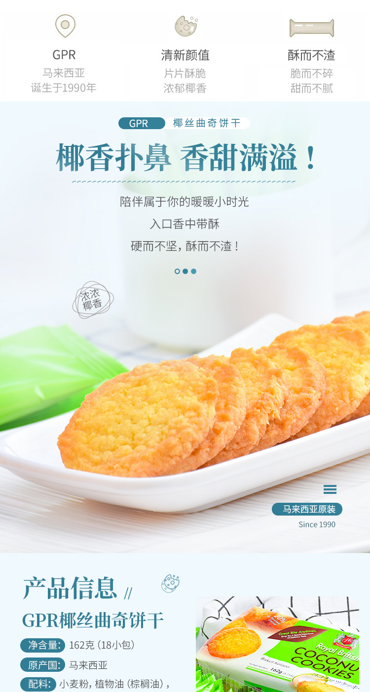 Wholesale of Malaysian imported GPR brand bagged cookies and Southeast Asian snacks 162g pic 17