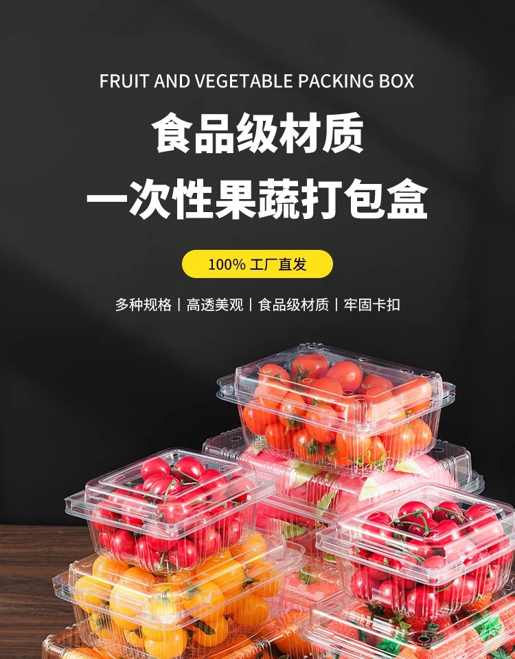 Disposable fruit box, transparent plastic box, one-jin packaging box with lid, 500g fruit store strawberry packing box pic 1