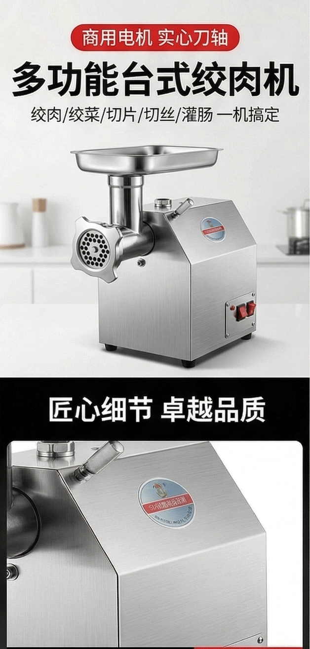 Multi-functional commercial desktop meat grinder, high-power slicing and shredding fully automatic stainless steel meat grinder for restaurants and canteens pic 6