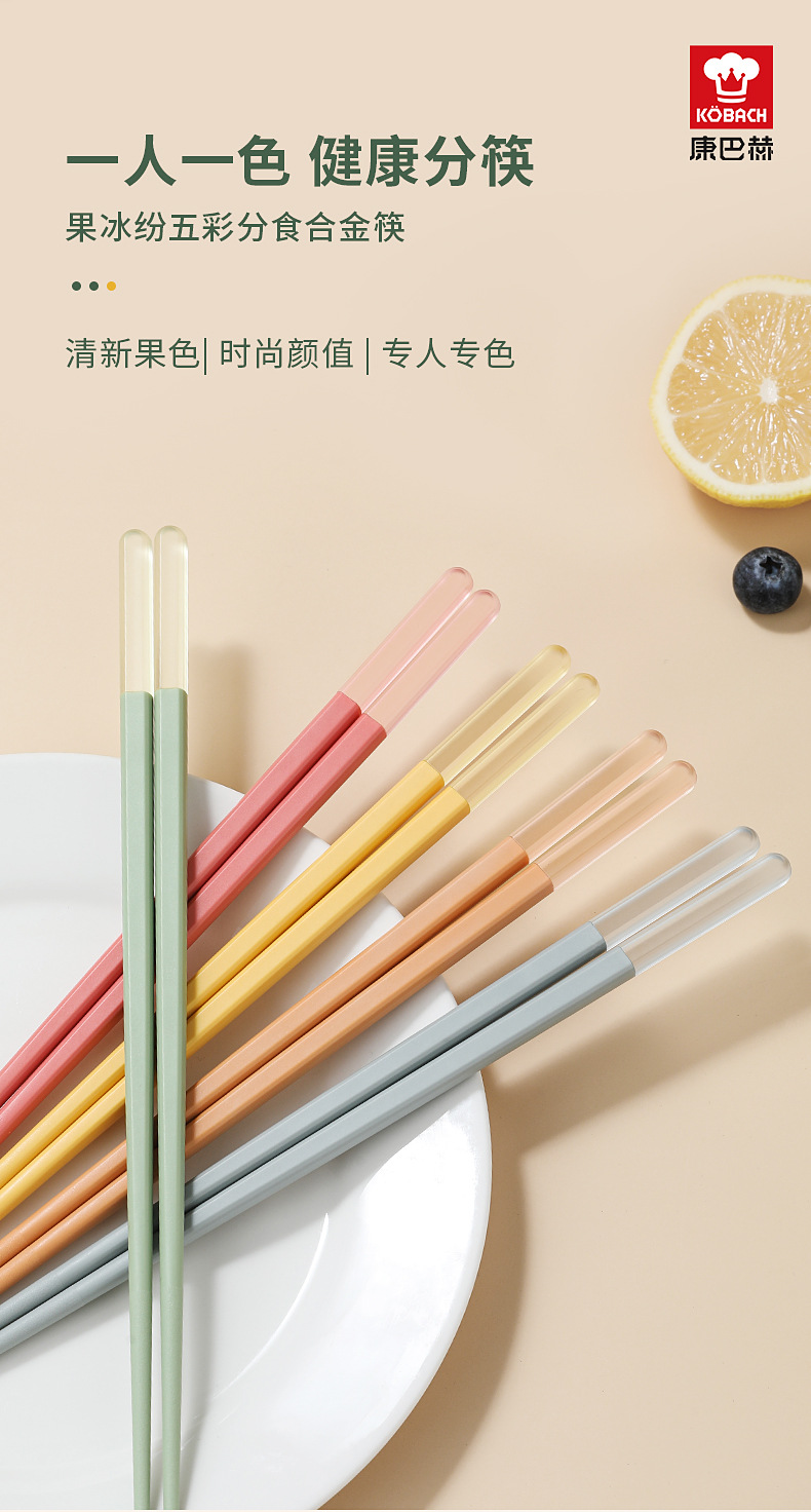 Kangbach chopsticks are high-temperature resistant, anti-slip, anti-mold and anti-yellowing for household use. One person, one chopstick, dedicated to a specific person. High-quality alloy chopsticks with high appearance standards pic 1