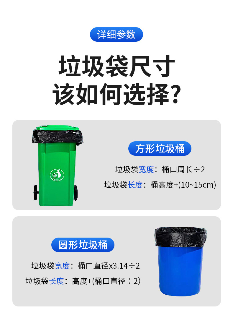 酒店垃圾袋商用大号加厚大桶户外环卫餐饮物业黑色平口塑料袋批发详情7