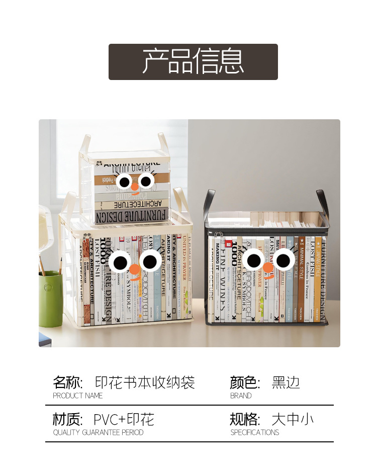 Student book storage box, transparent dust-proof cartoon book organization bag, hand-held toy book storage bag with lid pic 10