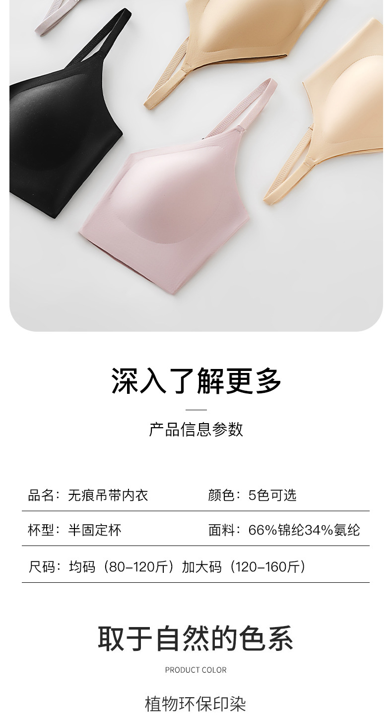 固定杯无痕美背内衣小胸聚拢收副乳背心式无钢圈防下垂运动文胸女详情17