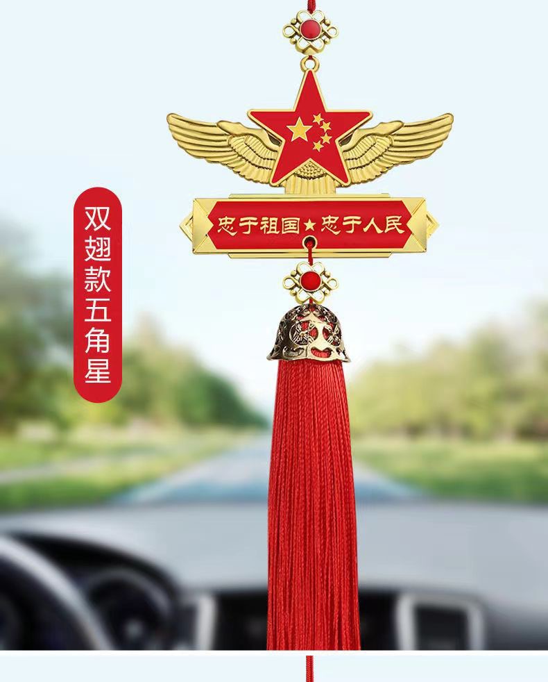 Patriotic five-pointed star car pendant, alloy Red Flag car interior rearview mirror decorative pendant, Chinese Dream car decoration pic 12