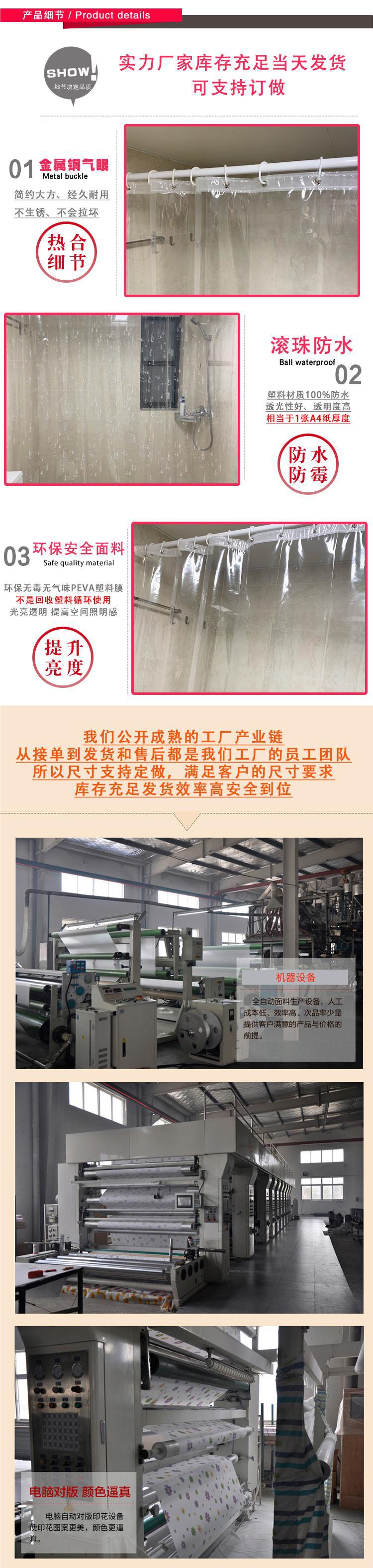 透明浴帘隔离帘空调冷气保暖防疫防尘门帘防水厨房防油烟挡水帘子详情2