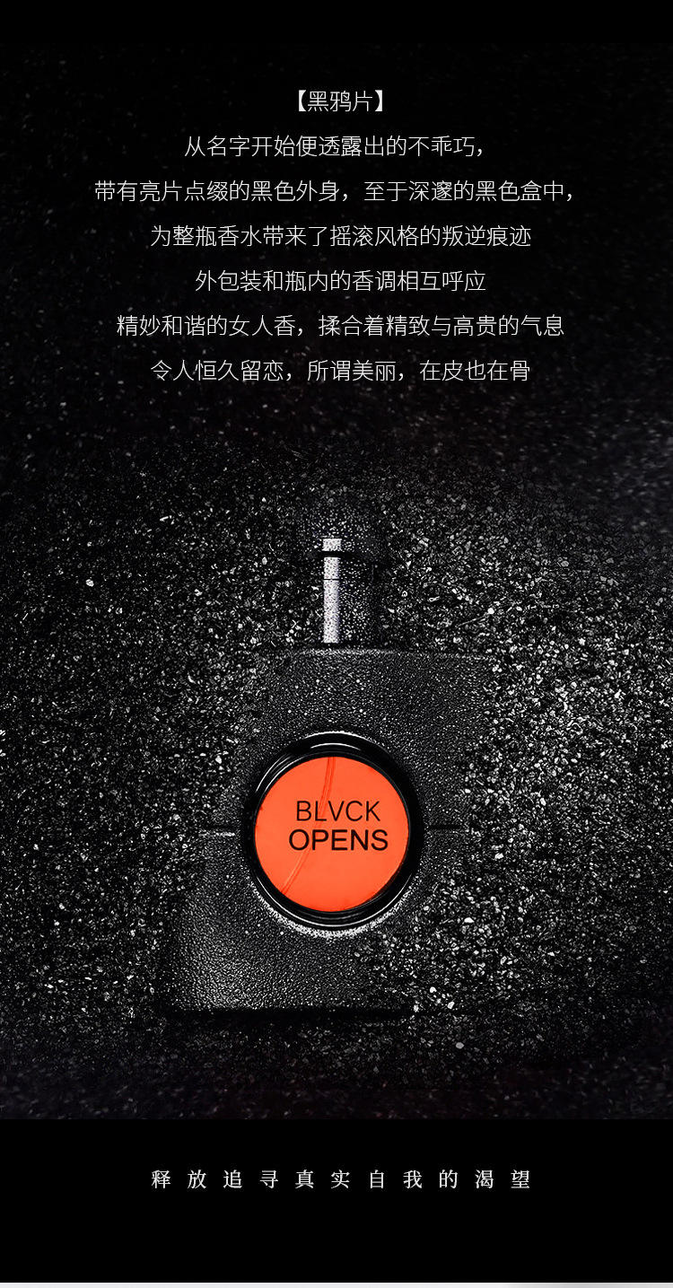 黑鸦香水女士学生清新自然持久淡香水外贸香水厂家直销详情4