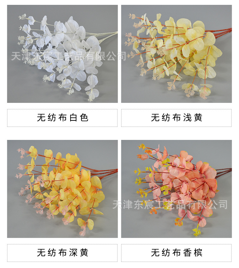 仿真尤加利批发婚礼装饰插花户外假花16叉尤加利叶手捧花蛋糕配花详情6