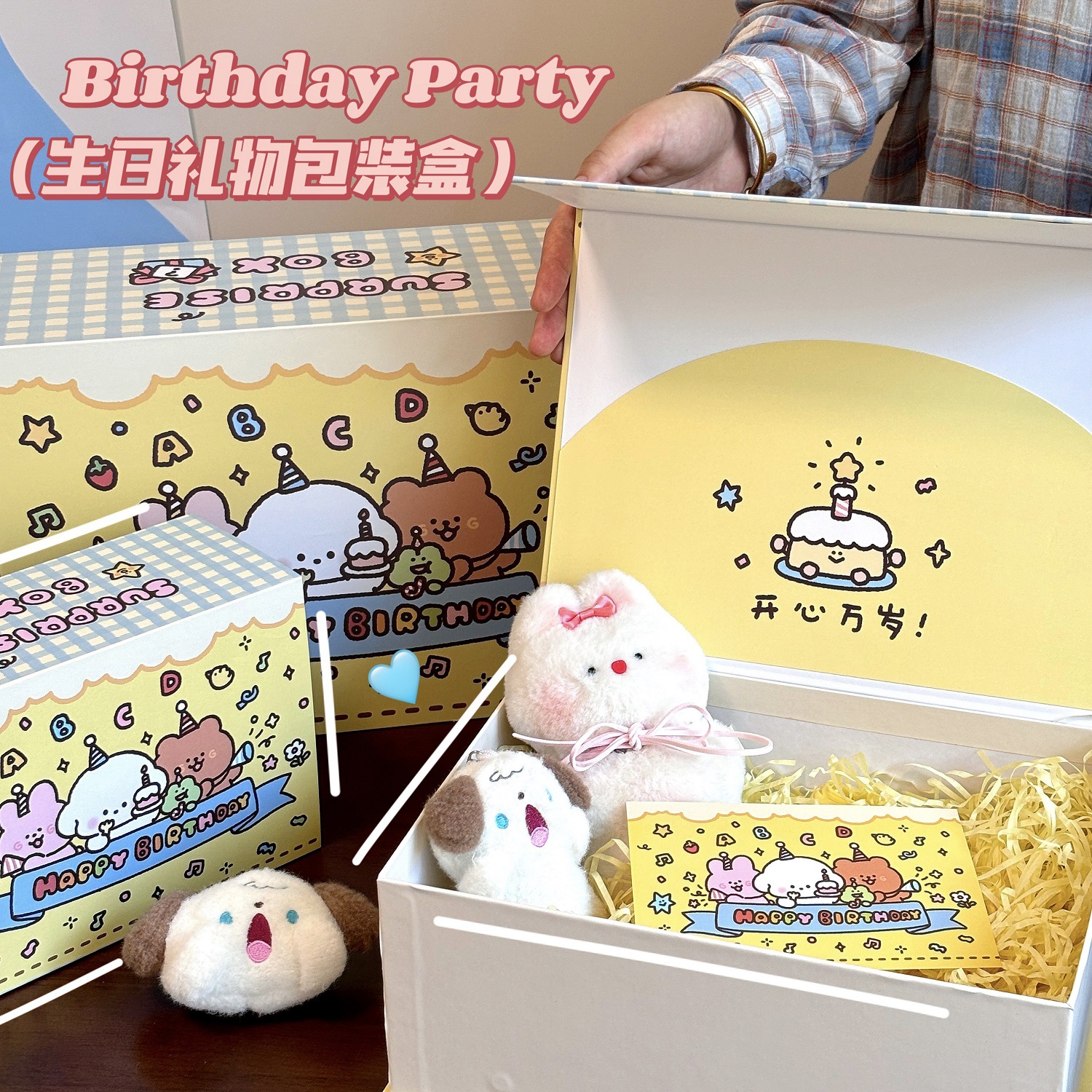 Rectangular birthday gift box, large gift packaging paper box with gift bag, cute Ins-style cartoon magnetic box pic 10