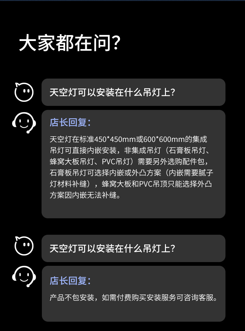 晴空灯天窗嵌入式超薄青空灯高显指自然光蓝天灯智能吸顶客厅卧室详情13