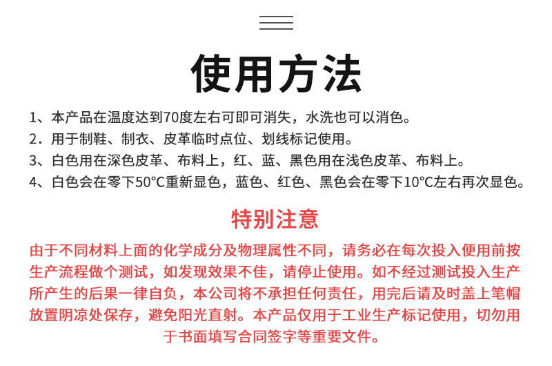 厂家水性高温消色笔裁缝专用消色笔芯服装制版剪裁用自动褪色笔芯详情13