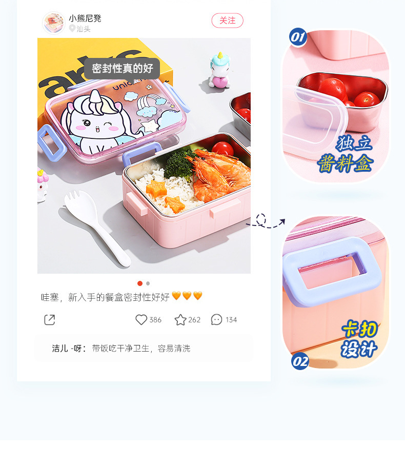 萌趣卡通304不锈钢餐盒 单格带汤碗密封午饭盒学生便携式便当餐盒详情8