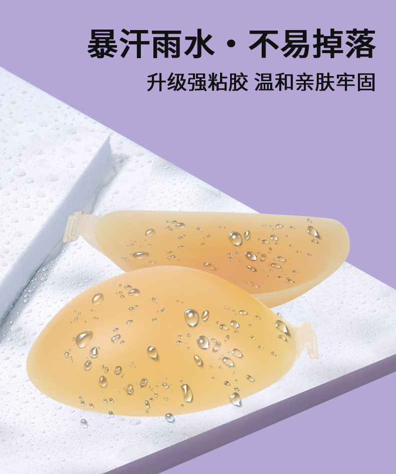 欧美硅胶胸贴文胸厚款聚拢隐形上托纯色A杯秒变C婚纱摄影专用乳贴详情7