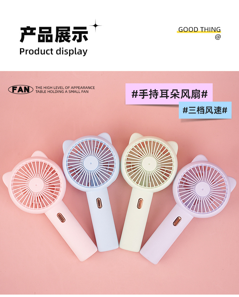 卡通可爱小猫手持风扇USB充电迷你三档风力户外便携小风扇批发详情15