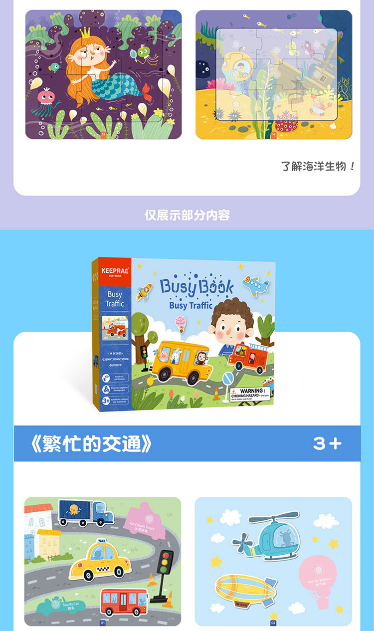 定制宝宝早教认知安静书粘贴书纸质拼图蒙氏教育diy拼图书详情14