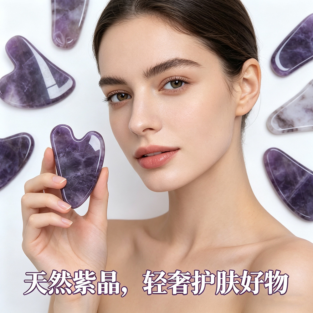 现货天然紫水晶按摩刮痧板厂家玉石美容器脸部面部全身刮痧板按摩详情11