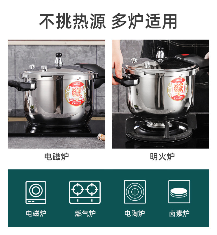 高压锅不锈钢家用燃气炉电磁炉通用加厚小型正品防爆压力锅大容量详情9