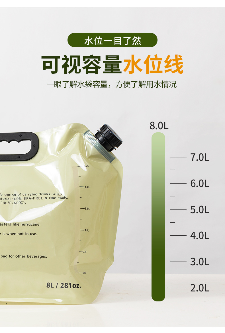 8L饮水袋-详情页_09.jpg