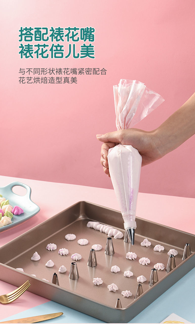 裱花袋家用一次性烘焙婴儿辅食制作袋子食品级拉挤蛋糕奶花的工具详情11