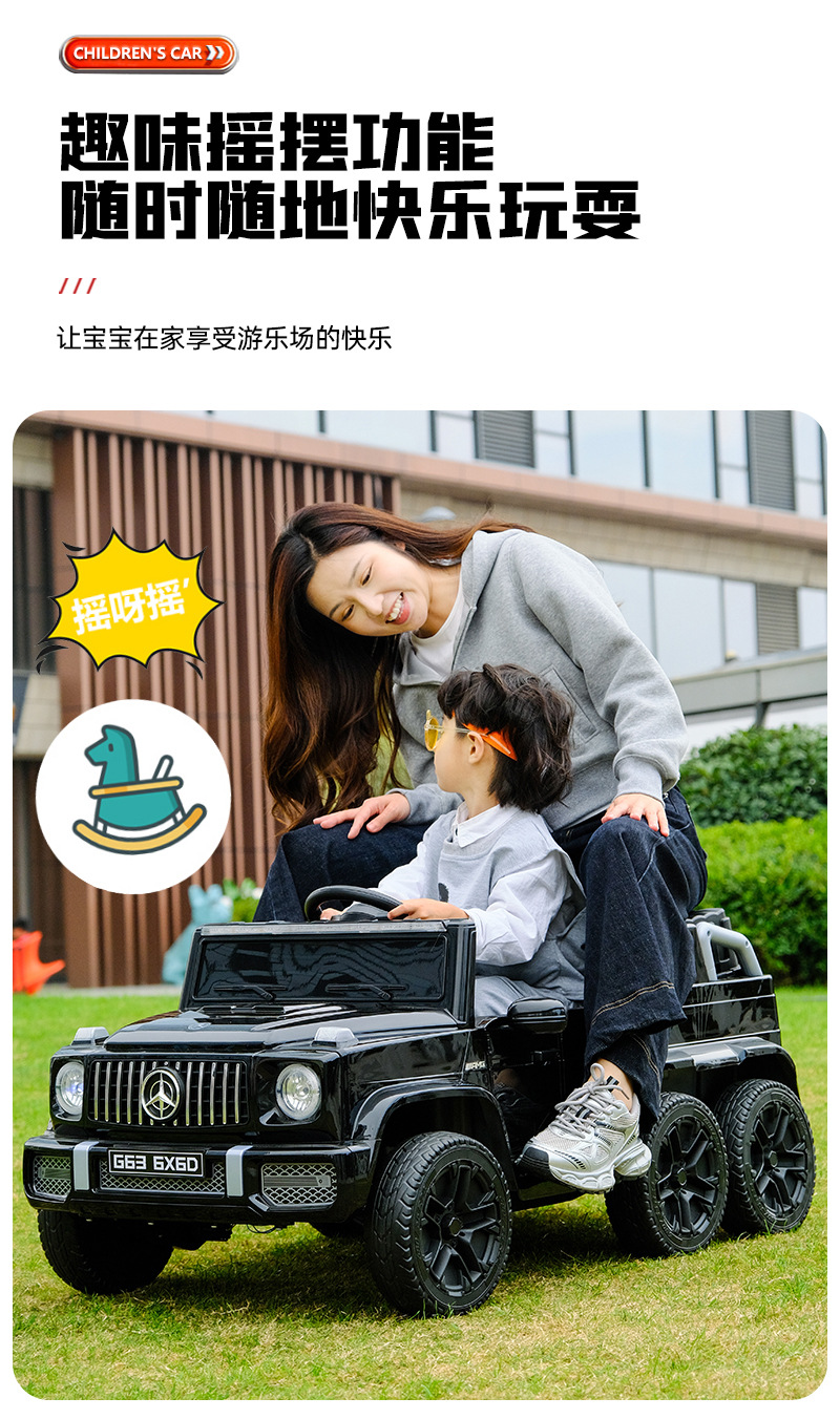 儿童电动车可坐大人六轮汽车大g充电亲子车男女孩遥控双人越野车详情19