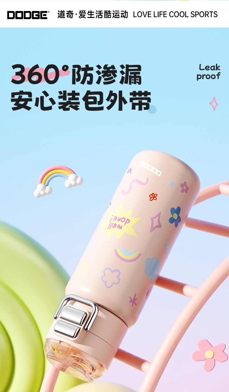 希乐道奇保温杯新款水杯多巴胺儿童316吸管双饮杯学生上学水壶详情9