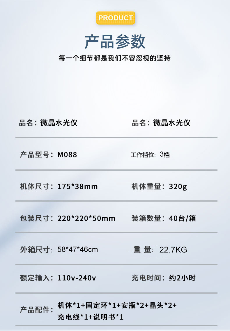 shanilak  微晶导入仪冻干粉精华出液面部MTS中胚层水光导入美容仪亮肤详情20