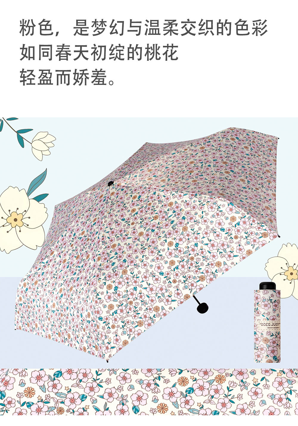 ins时尚小碎花黑胶遮光防晒防紫外线晴雨两用伞小清新便携口袋伞详情13