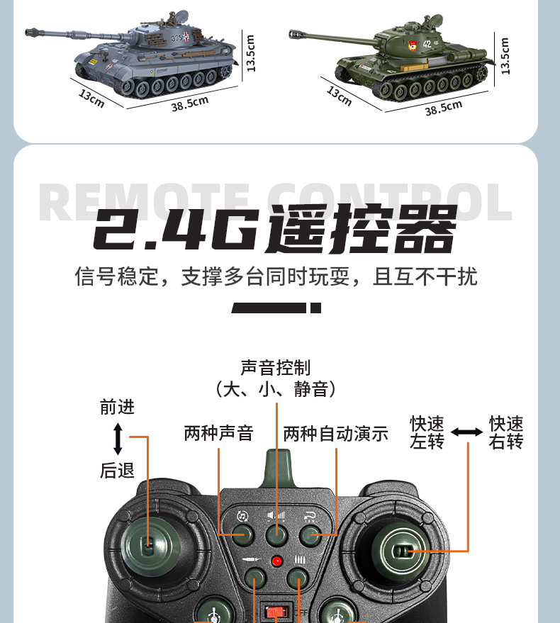 2.4G超大号对战遥控坦克模型充电越野履带式遥控玩具可发射车男孩详情14