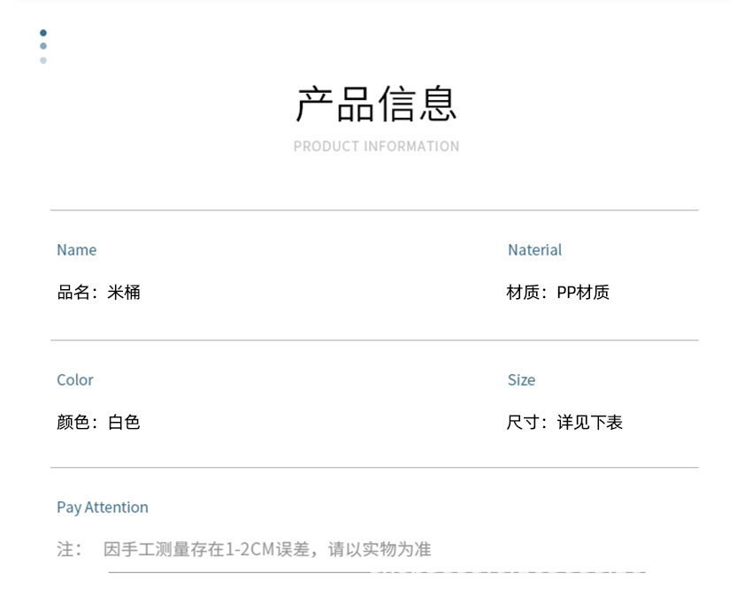 米桶_24.jpg