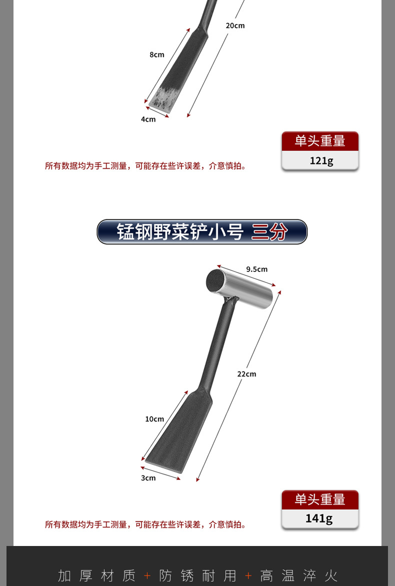 挖野菜小铲子挖土种菜锰钢菜园艺铁铲种花除草拔草户外神器工具详情7